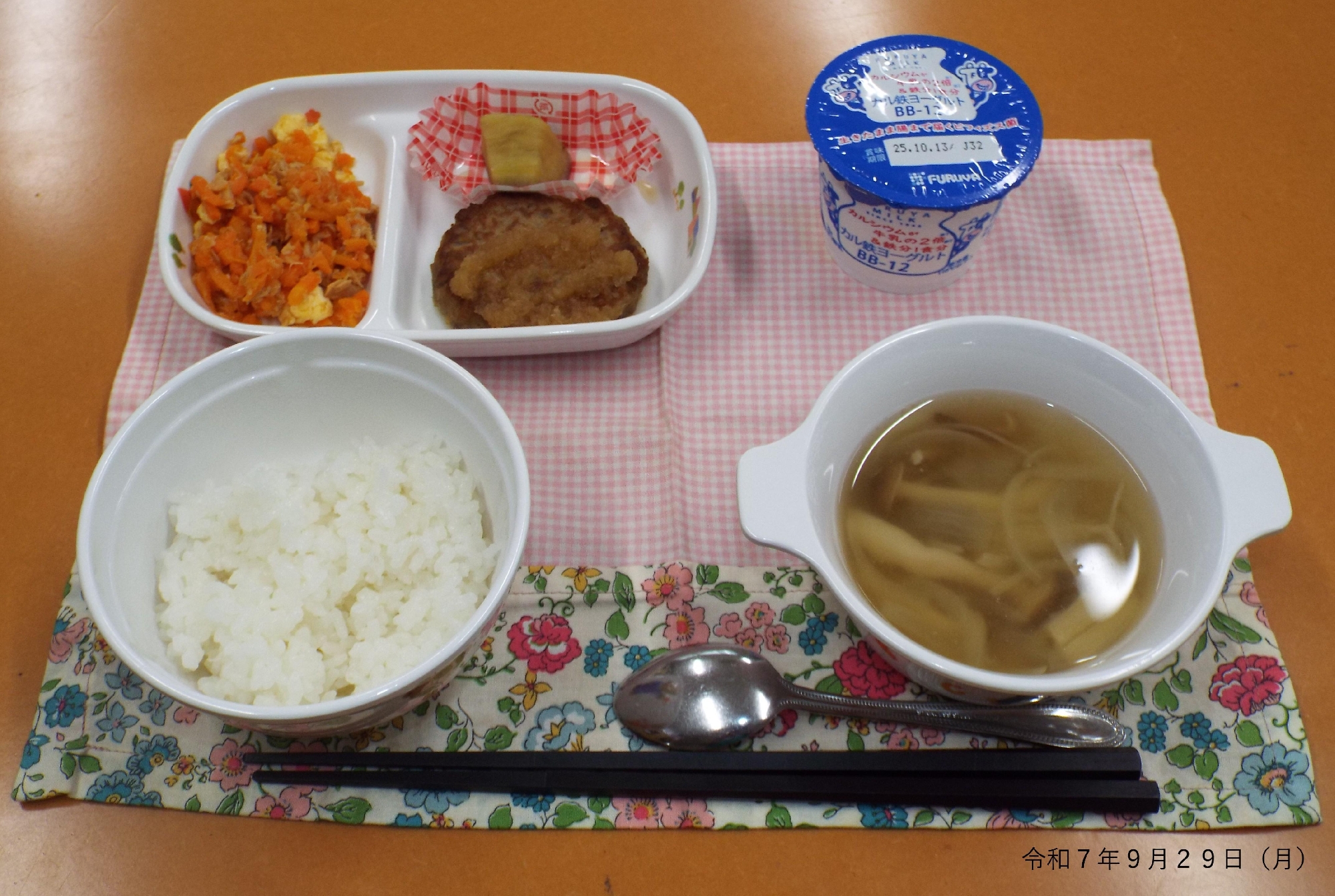 令和７年９月２９日（月） 給食